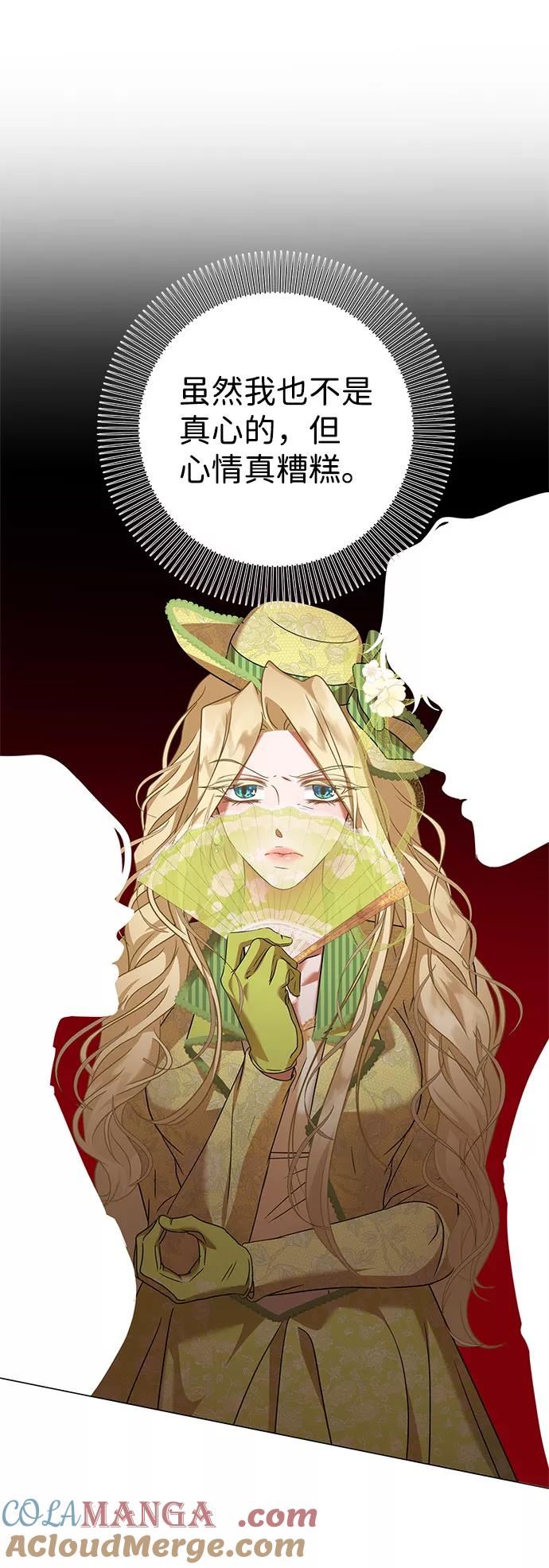 《互换身体的缘由》第44话 第37页