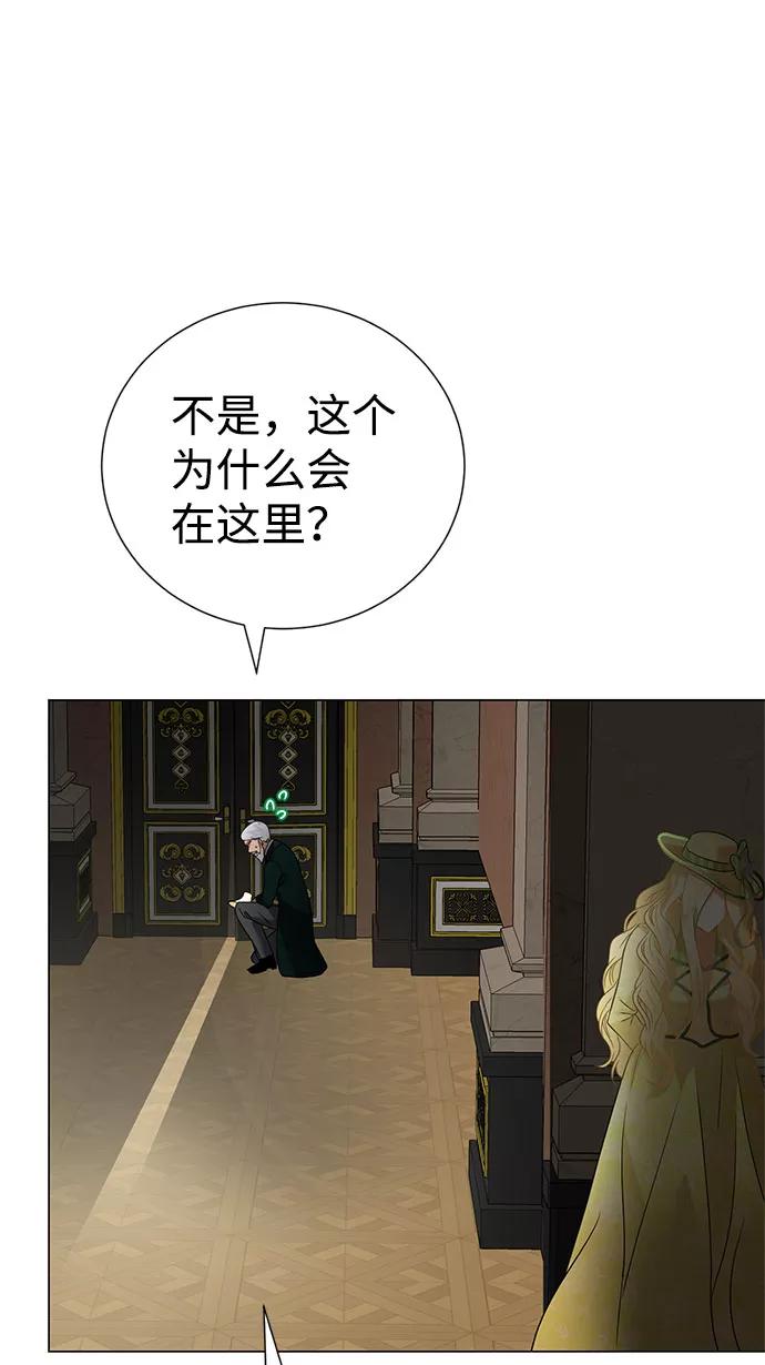 《互换身体的缘由》第44话 第62页