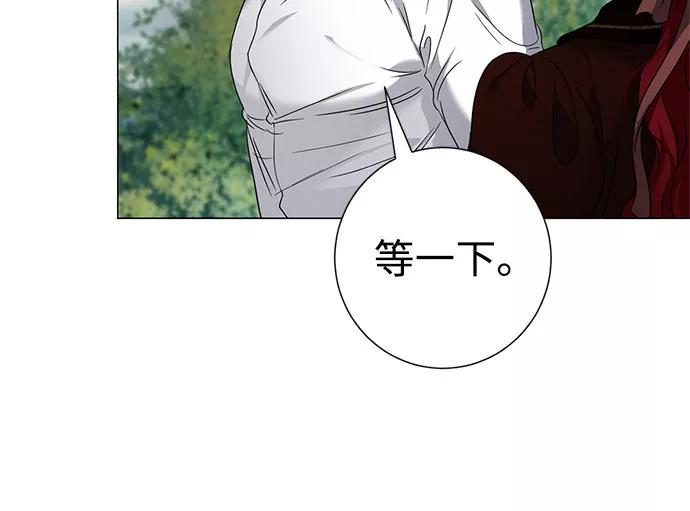 《互换身体的缘由》第44话 第27页