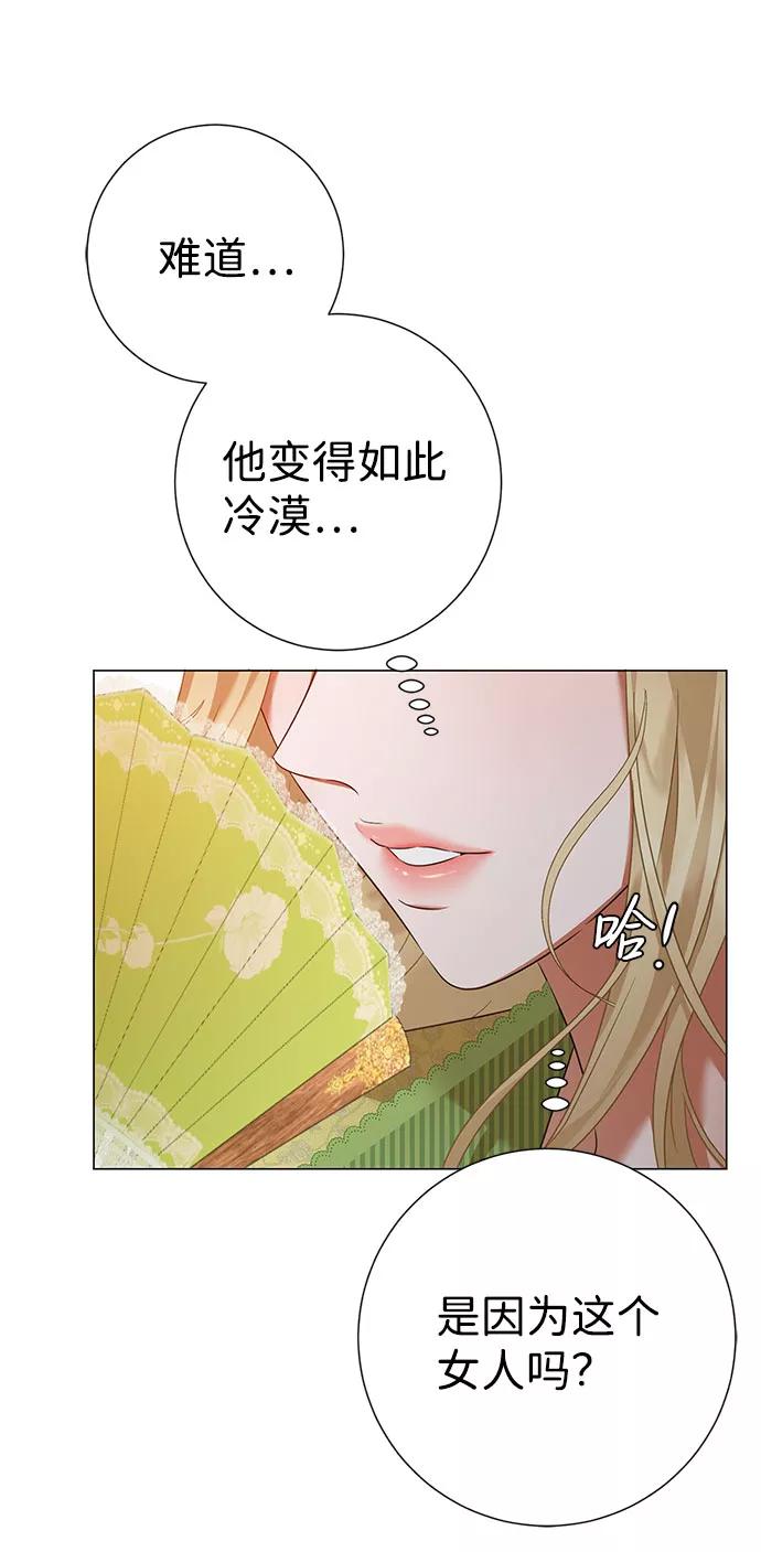 《互换身体的缘由》第44话 第36页