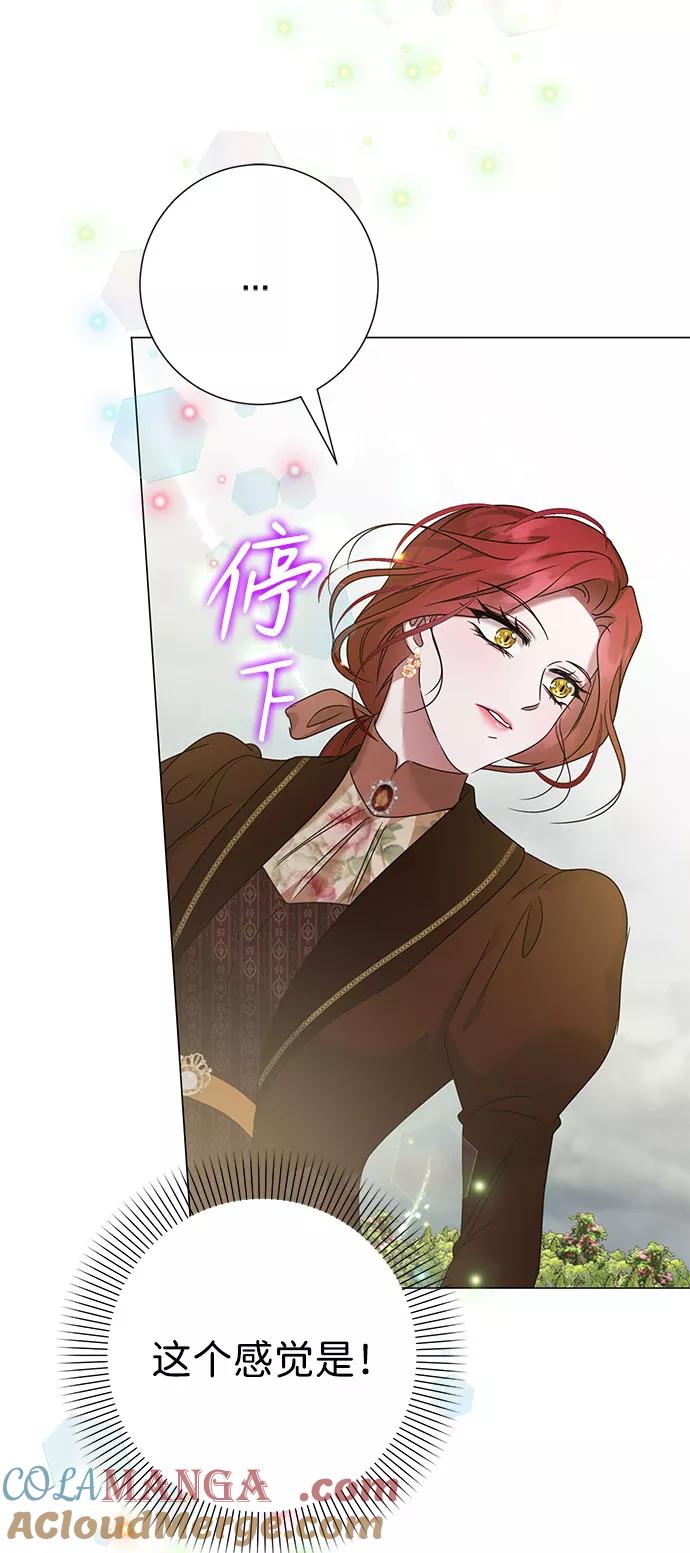 《互换身体的缘由》第45话 第22页