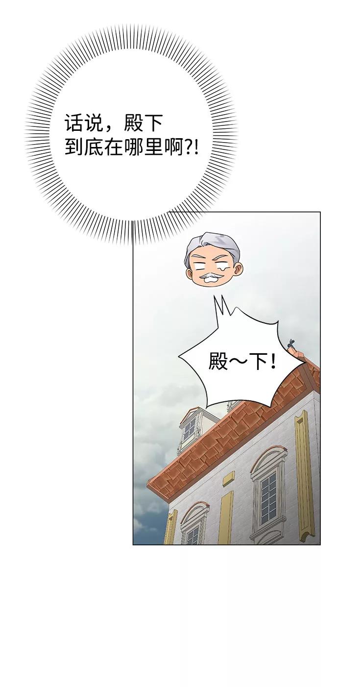 《互换身体的缘由》第45话 第11页