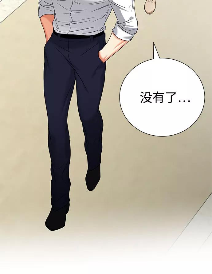 《互换身体的缘由》第45话 第14页
