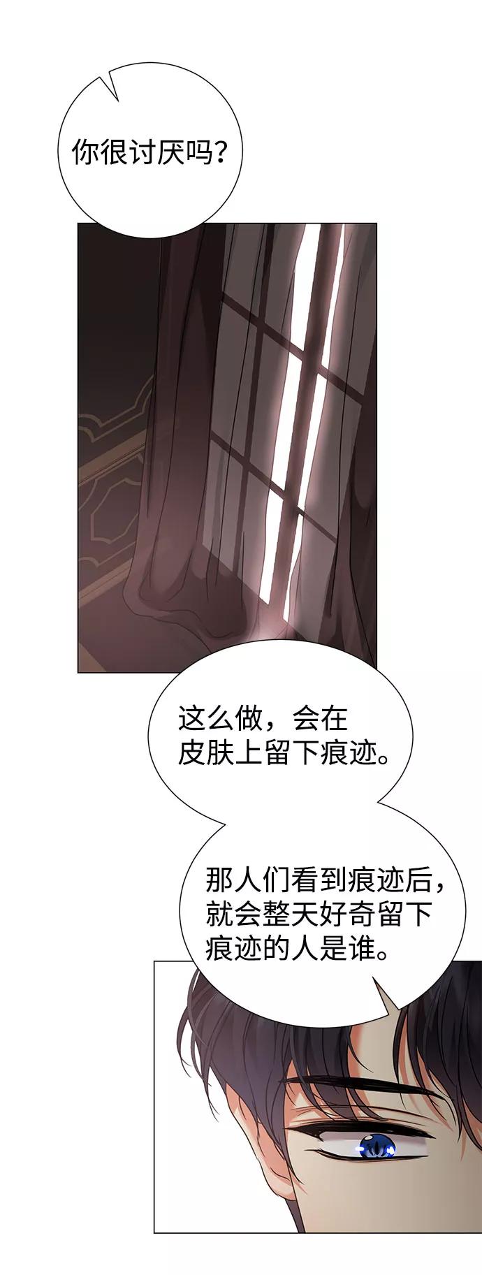 《互换身体的缘由》第45话 第62页