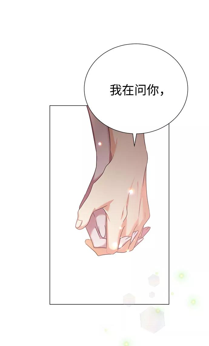《互换身体的缘由》第45话 第65页