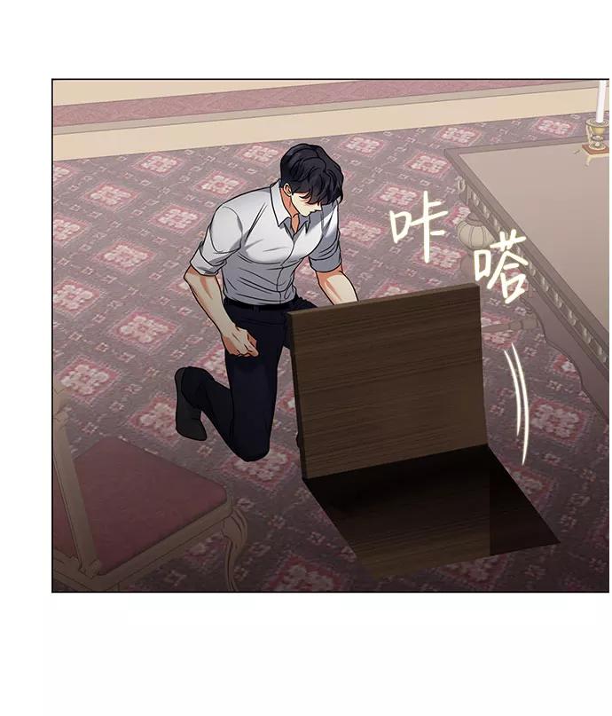 《互换身体的缘由》第45话 第44页