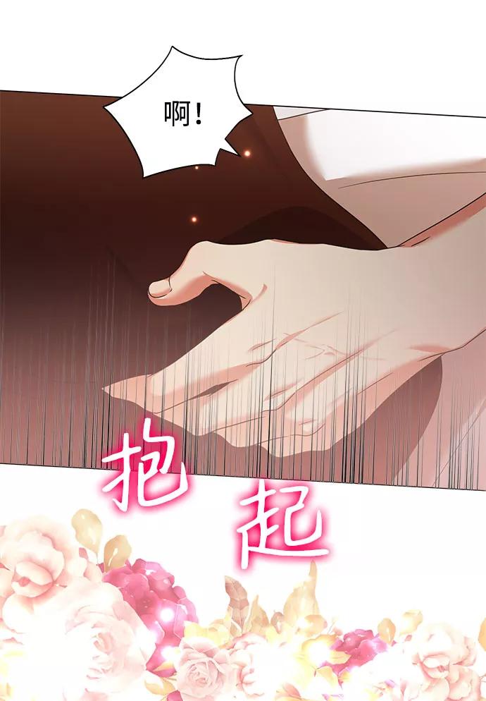 《互换身体的缘由》第45话 第50页
