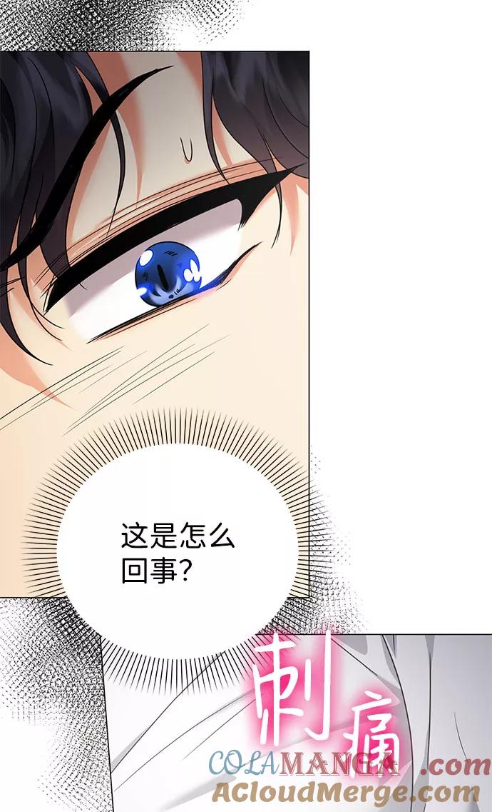《互换身体的缘由》第45话 第28页