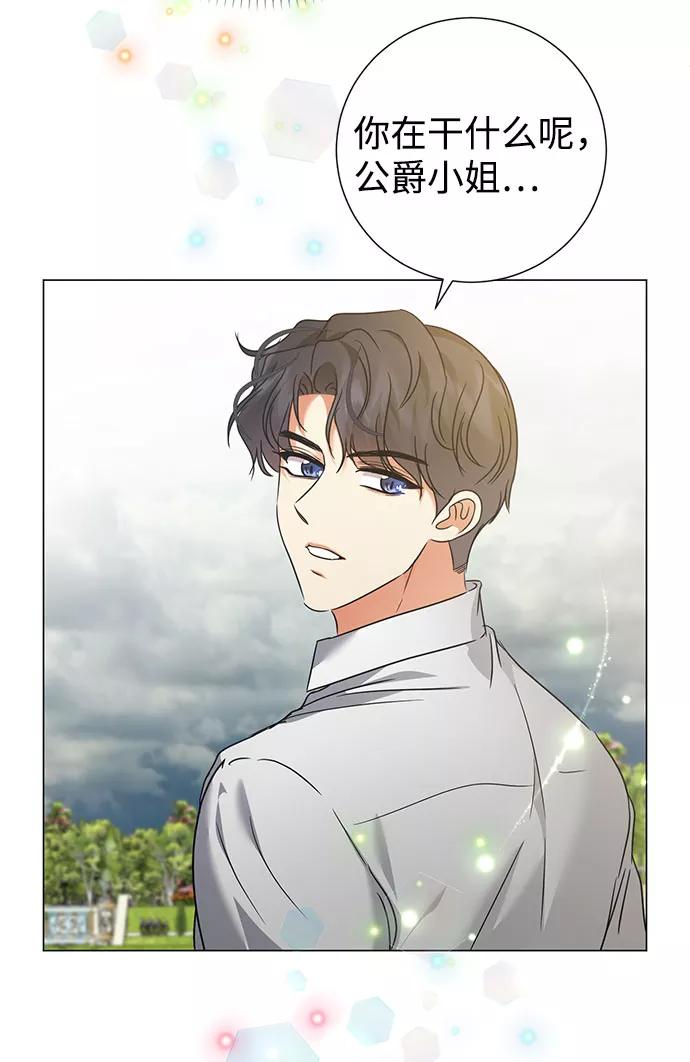 《互换身体的缘由》第45话 第23页