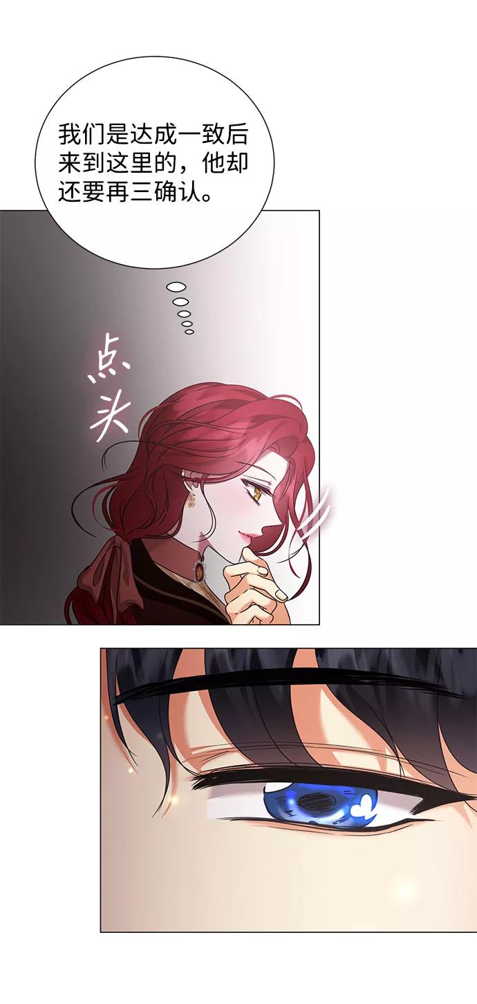 《互换身体的缘由》第45话 第57页