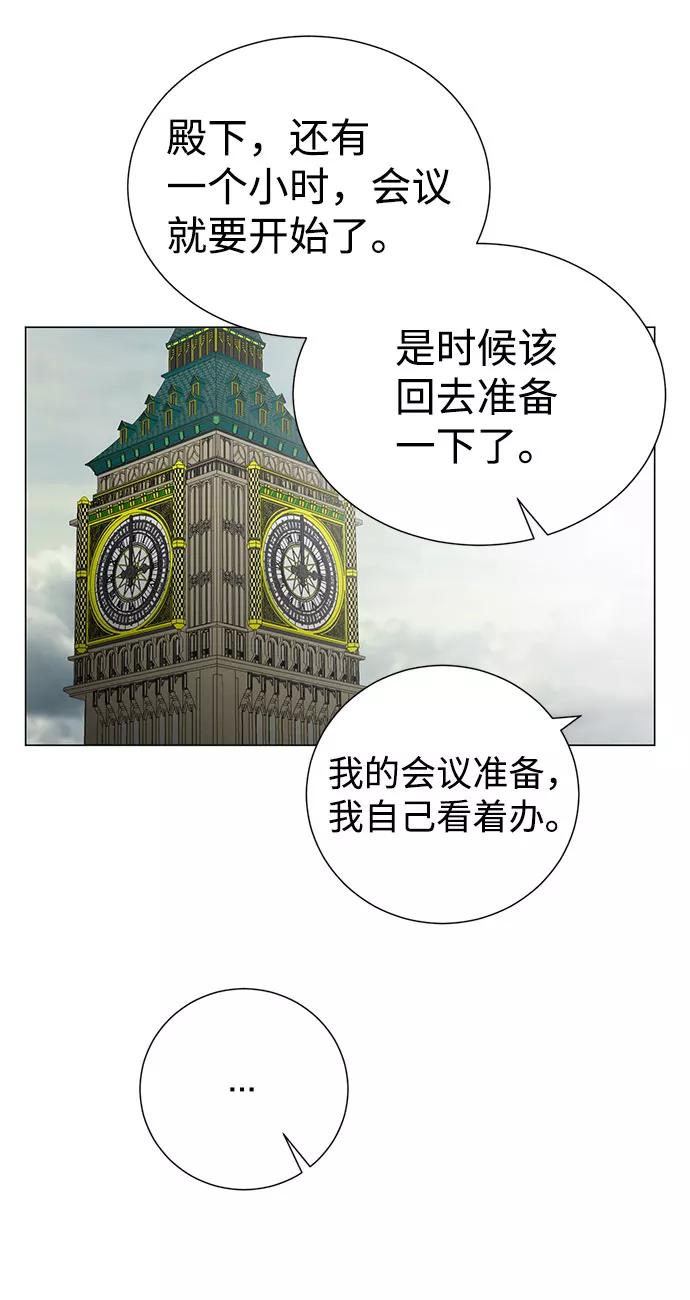 《互换身体的缘由》第45话 第15页