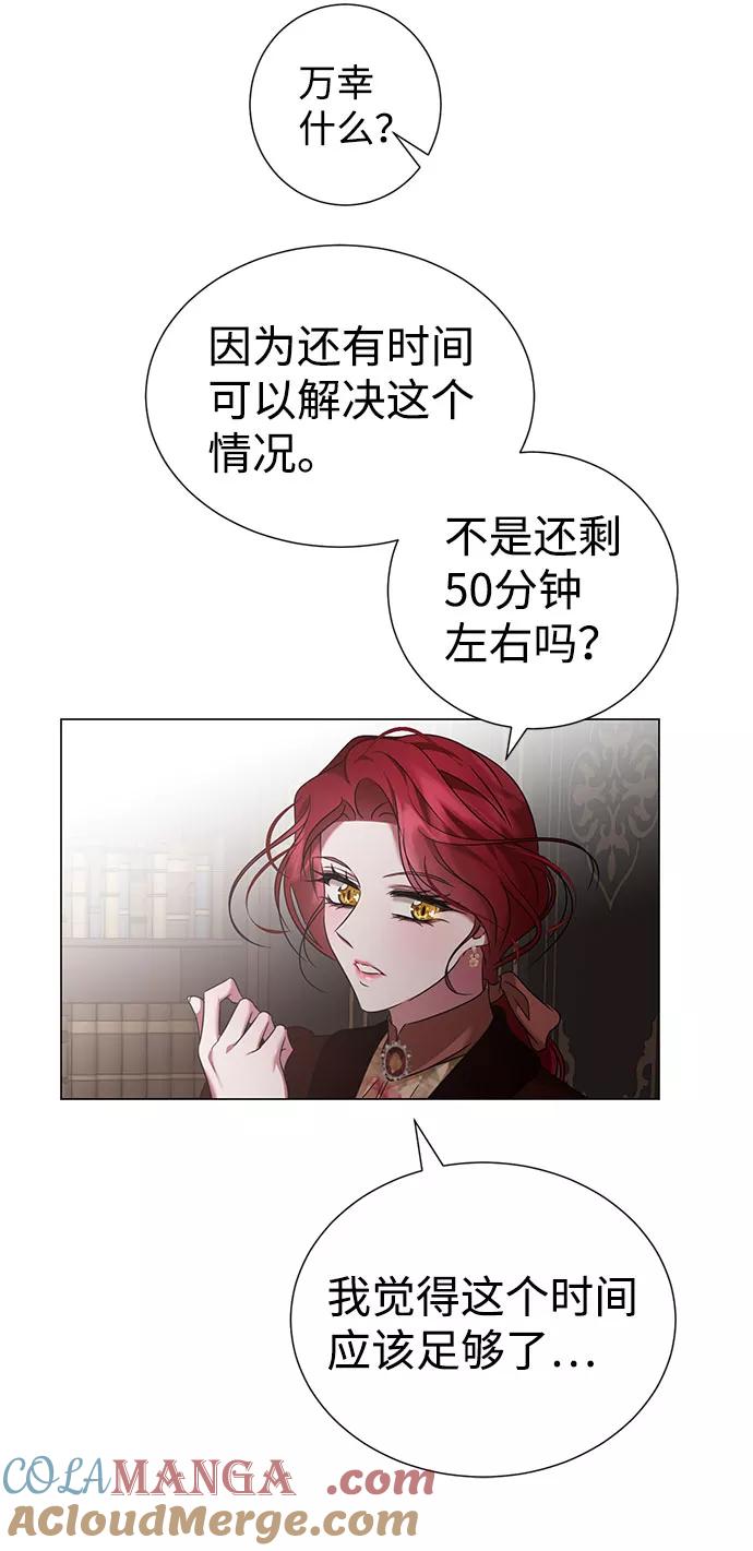 《互换身体的缘由》第45话 第49页