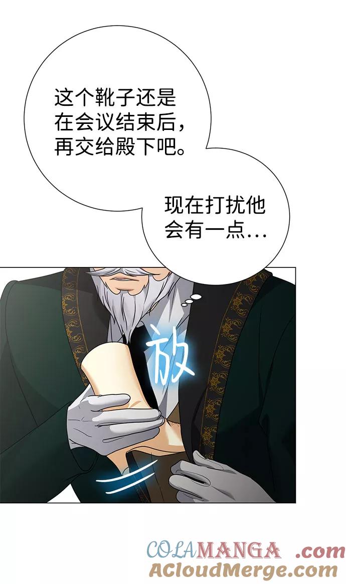 《互换身体的缘由》第45话 第10页