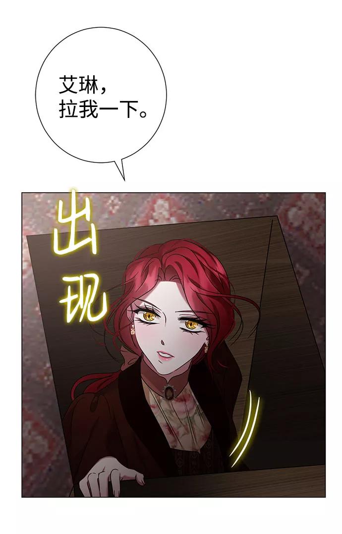 《互换身体的缘由》第45话 第45页
