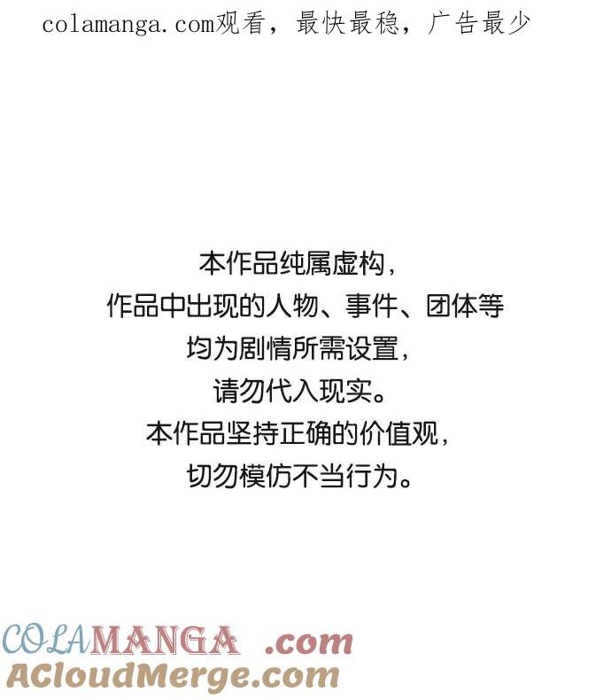《互换身体的缘由》第45话 第1页