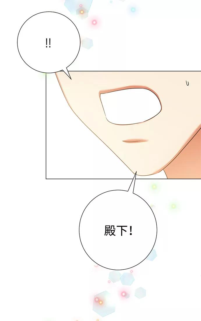 《互换身体的缘由》第45话 第24页