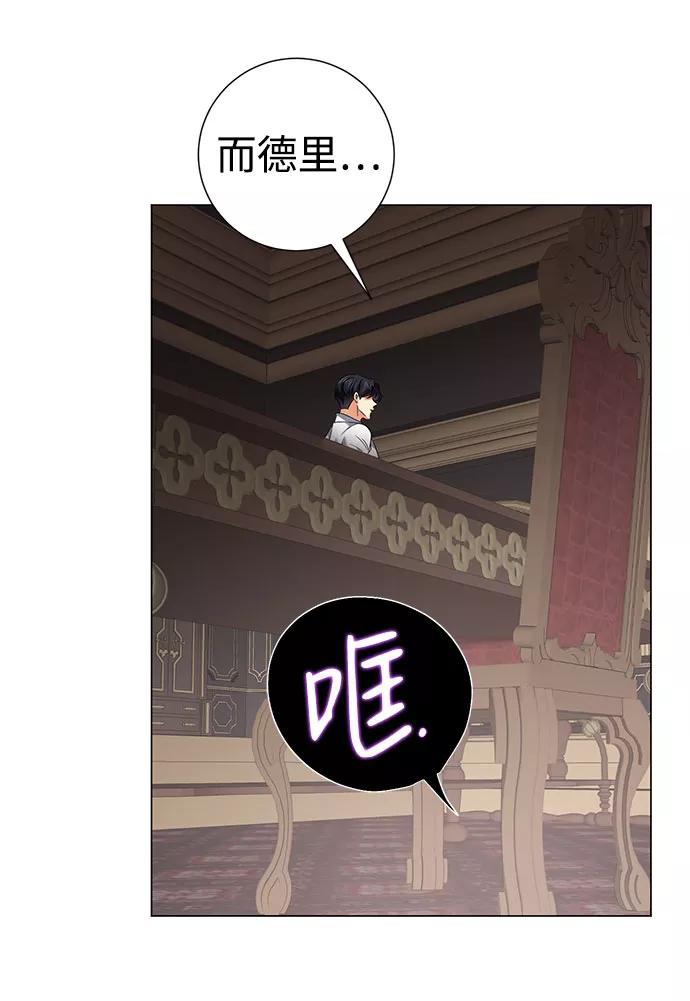 《互换身体的缘由》第45话 第42页