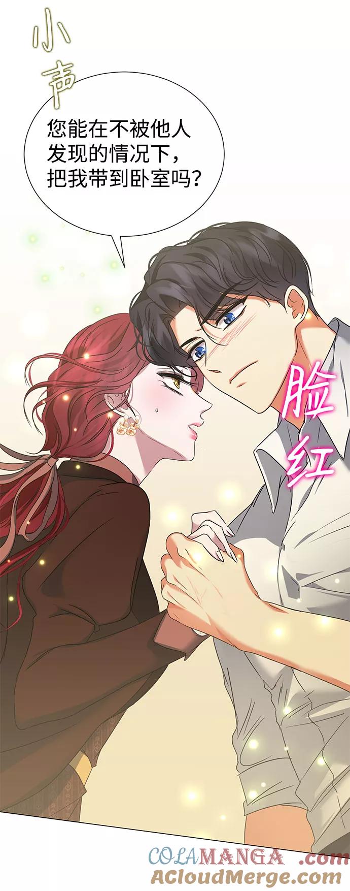 《互换身体的缘由》第45话 第37页