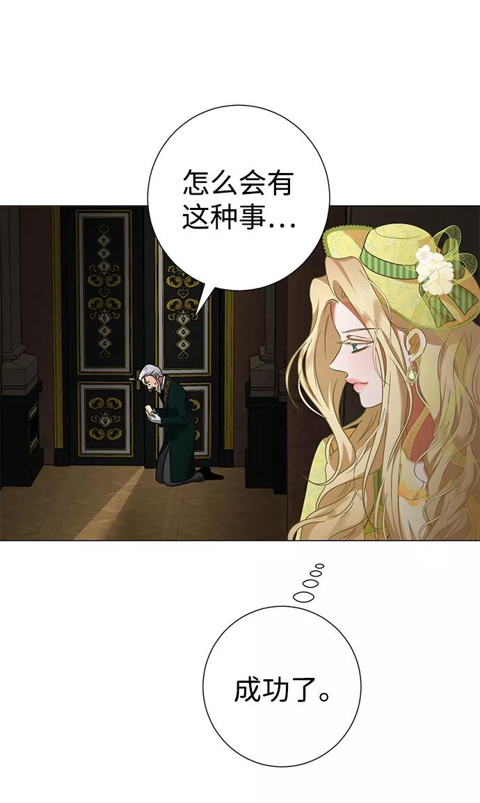 《互换身体的缘由》第45话 第5页