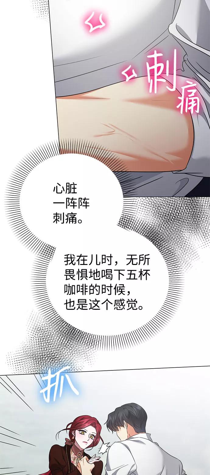 《互换身体的缘由》第45话 第29页