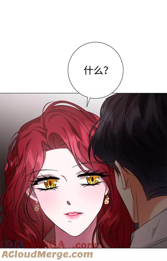 《互换身体的缘由》第45话 第64页