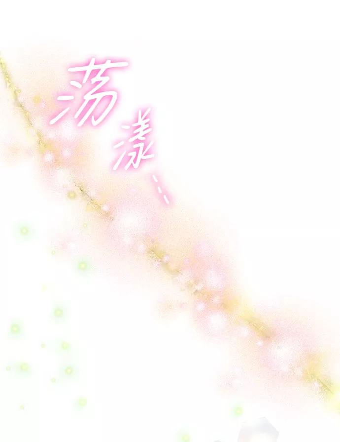 《互换身体的缘由》第45话 第21页