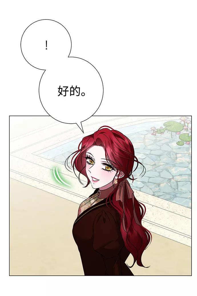 《互换身体的缘由》第45话 第20页