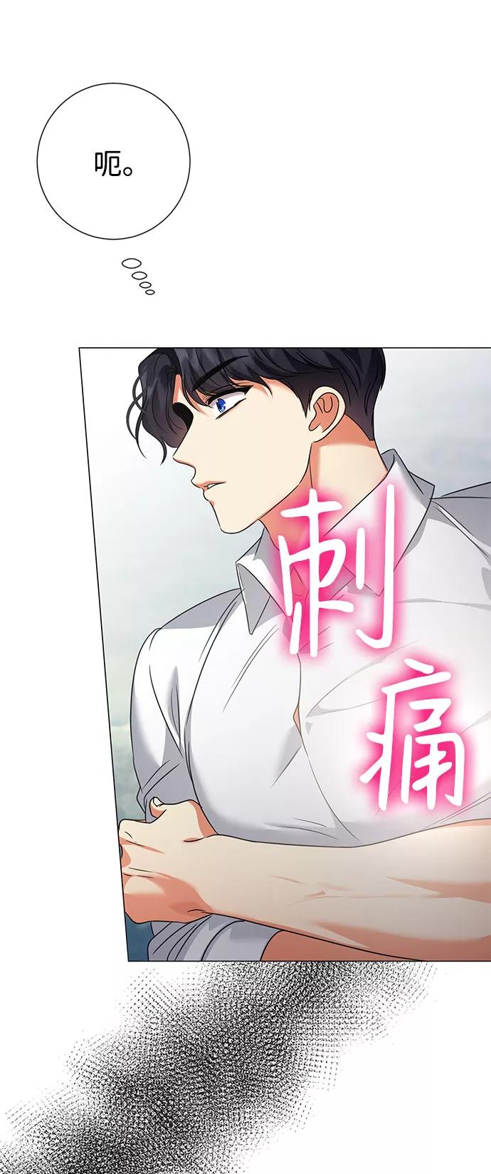 《互换身体的缘由》第45话 第27页