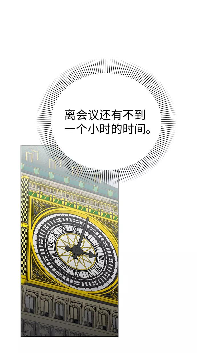 《互换身体的缘由》第45话 第35页