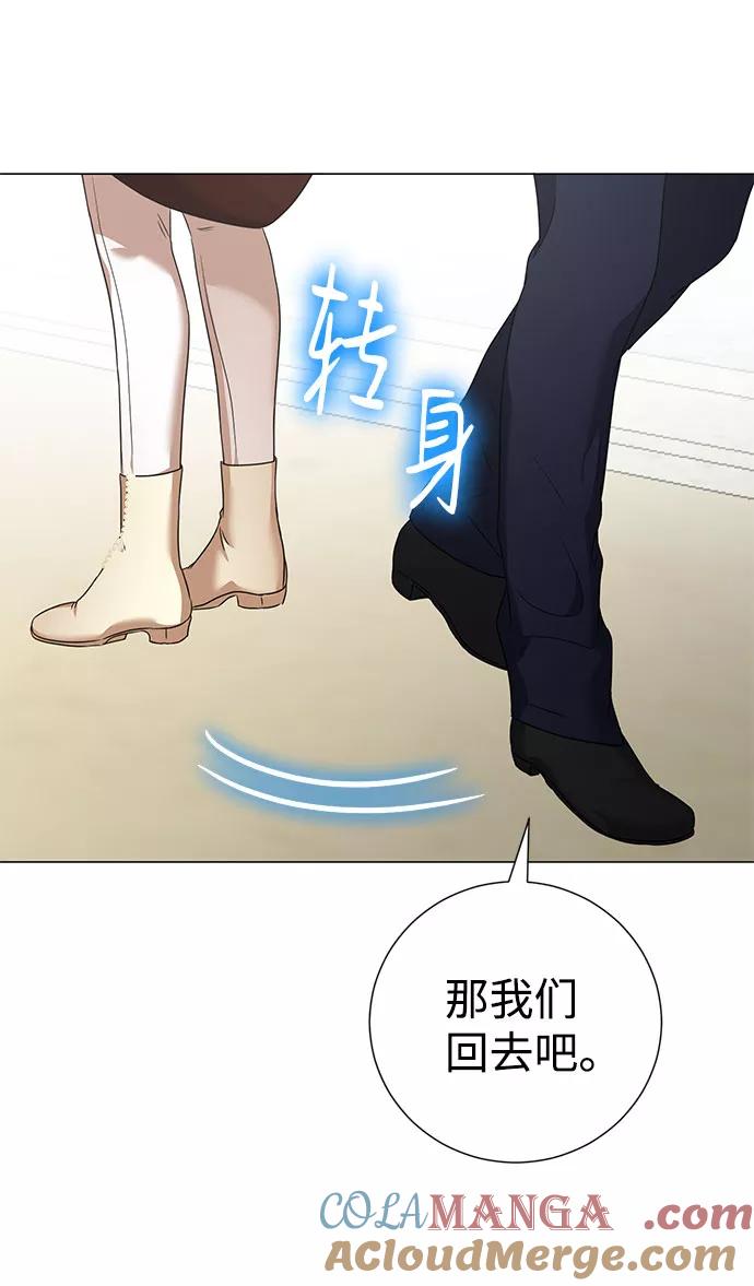 《互换身体的缘由》第45话 第19页