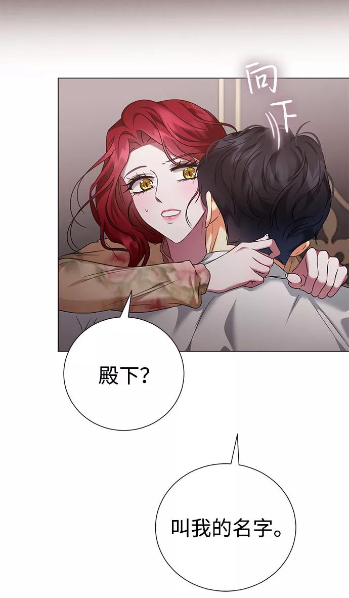 《互换身体的缘由》第45话 第60页