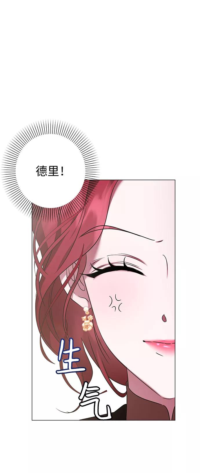 《互换身体的缘由》第45话 第12页