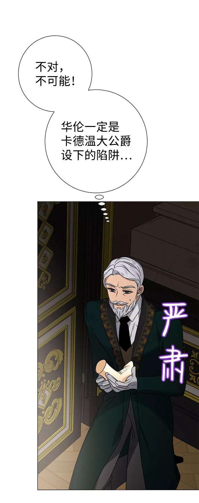 《互换身体的缘由》第45话 第8页