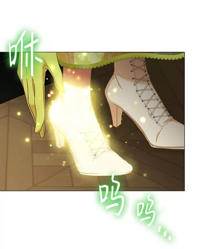 《互换身体的缘由》第45话 第6页