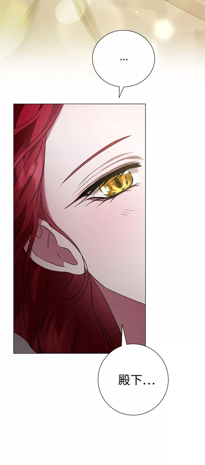 《互换身体的缘由》第46话 第48页