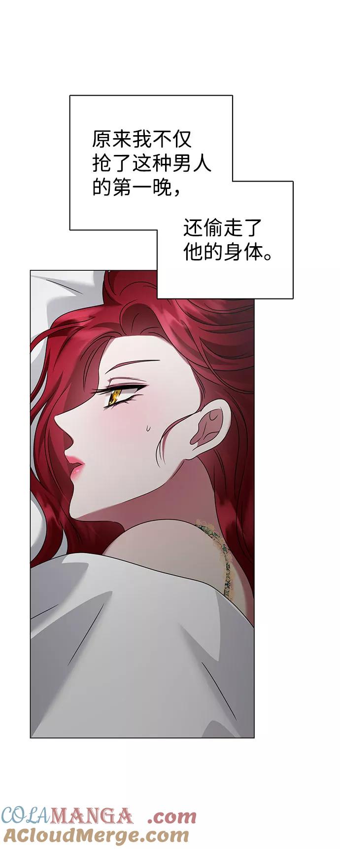 《互换身体的缘由》第46话 第58页