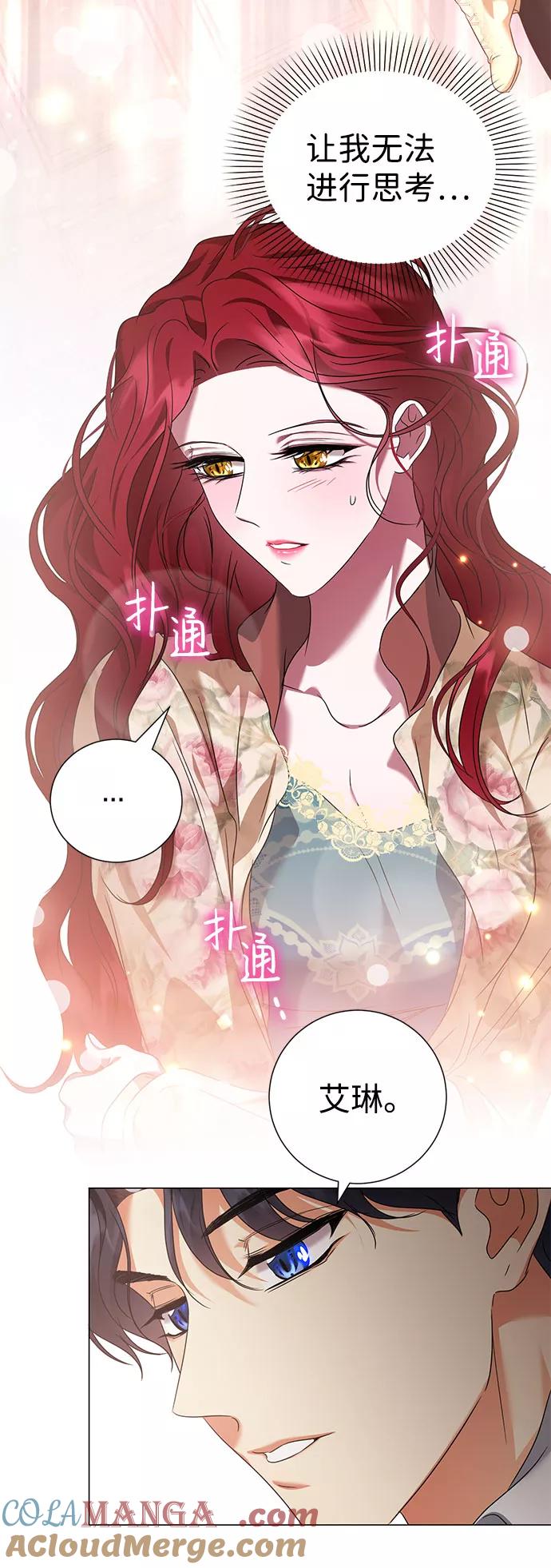 《互换身体的缘由》第46话 第28页