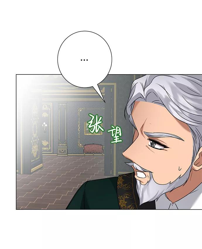 《互换身体的缘由》第46话 第68页