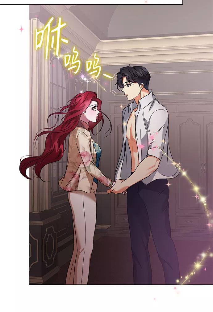 《互换身体的缘由》第46话 第23页