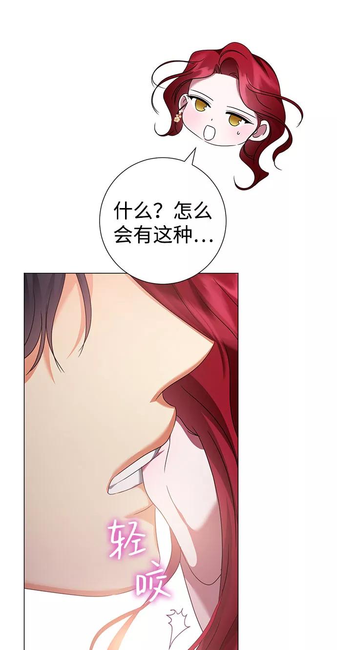 《互换身体的缘由》第46话 第33页