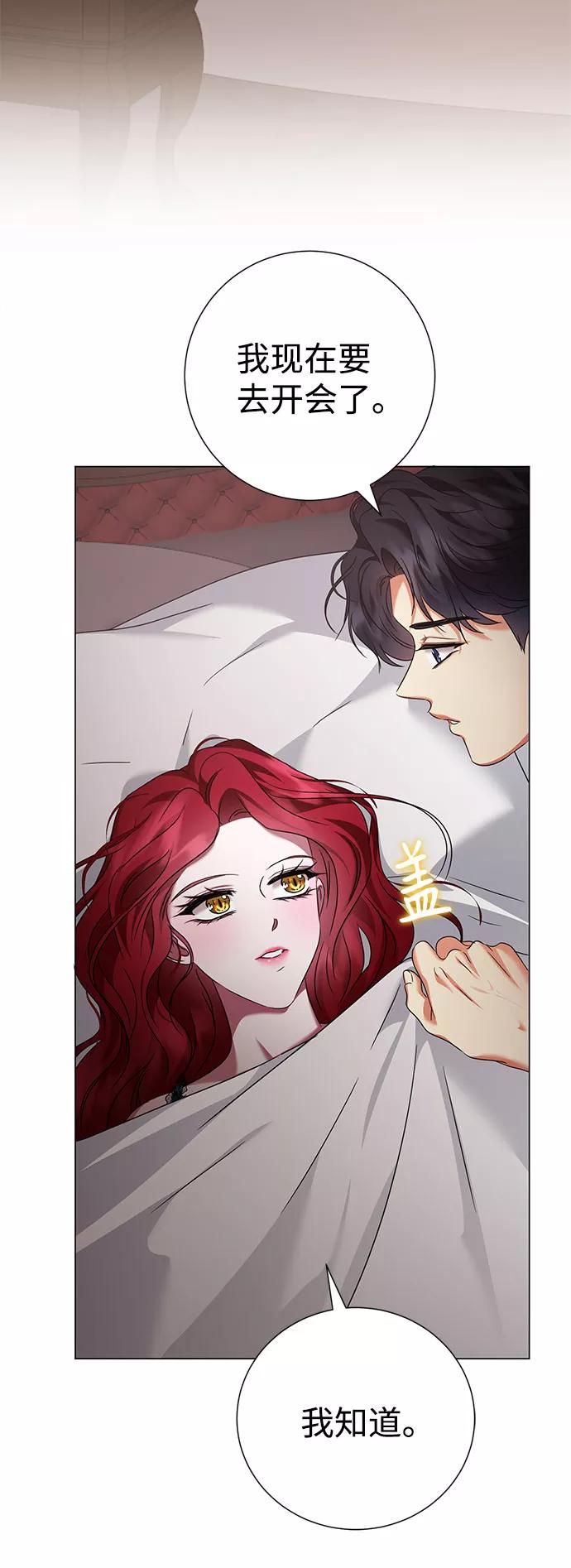 《互换身体的缘由》第46话 第44页