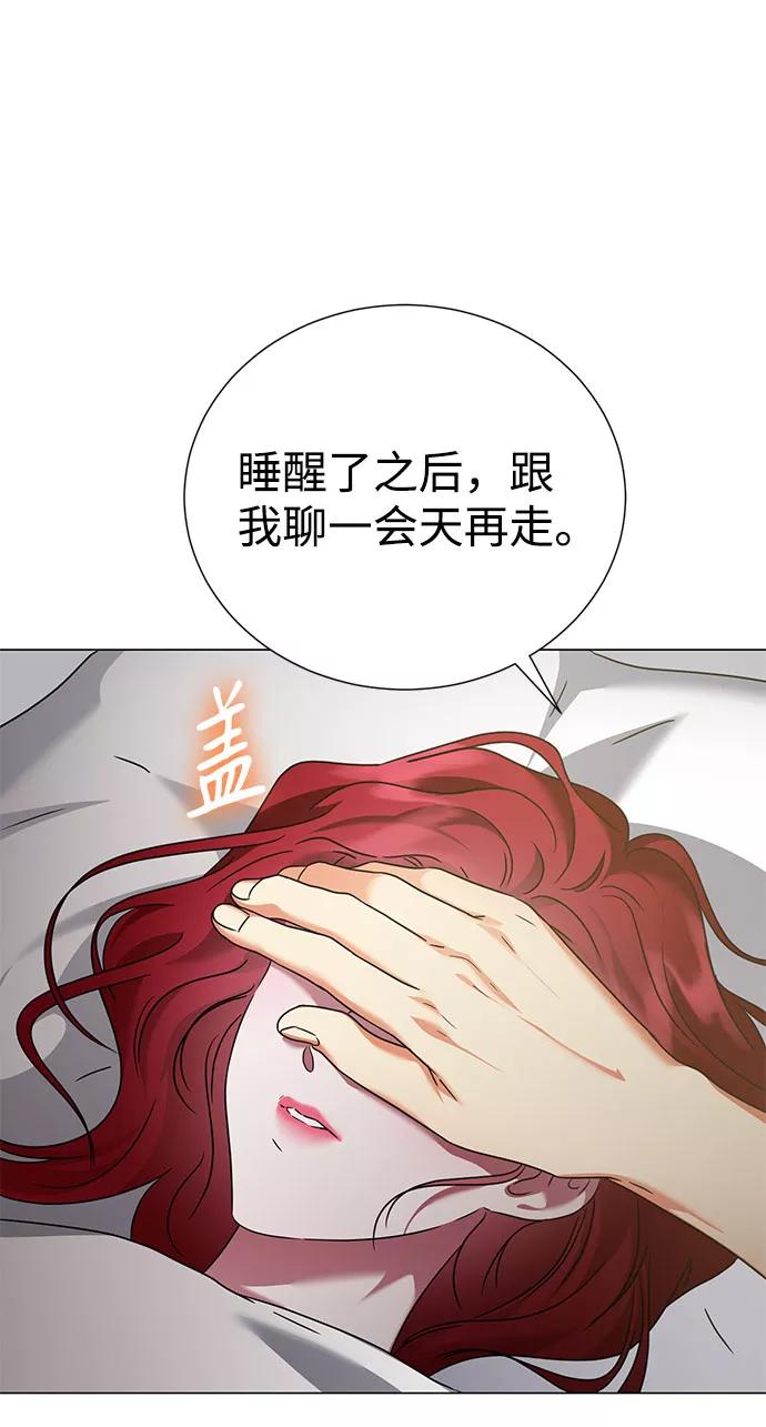 《互换身体的缘由》第46话 第50页