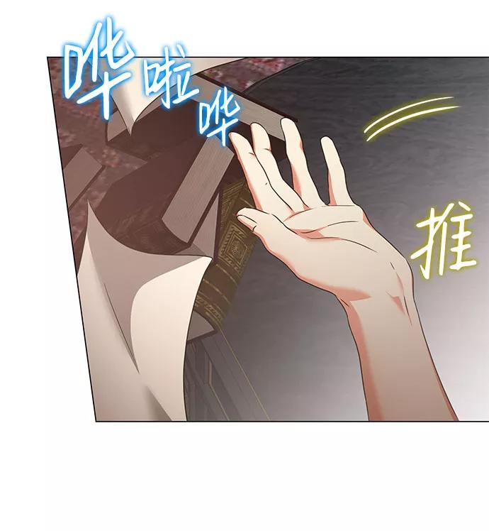 《互换身体的缘由》第46话 第30页