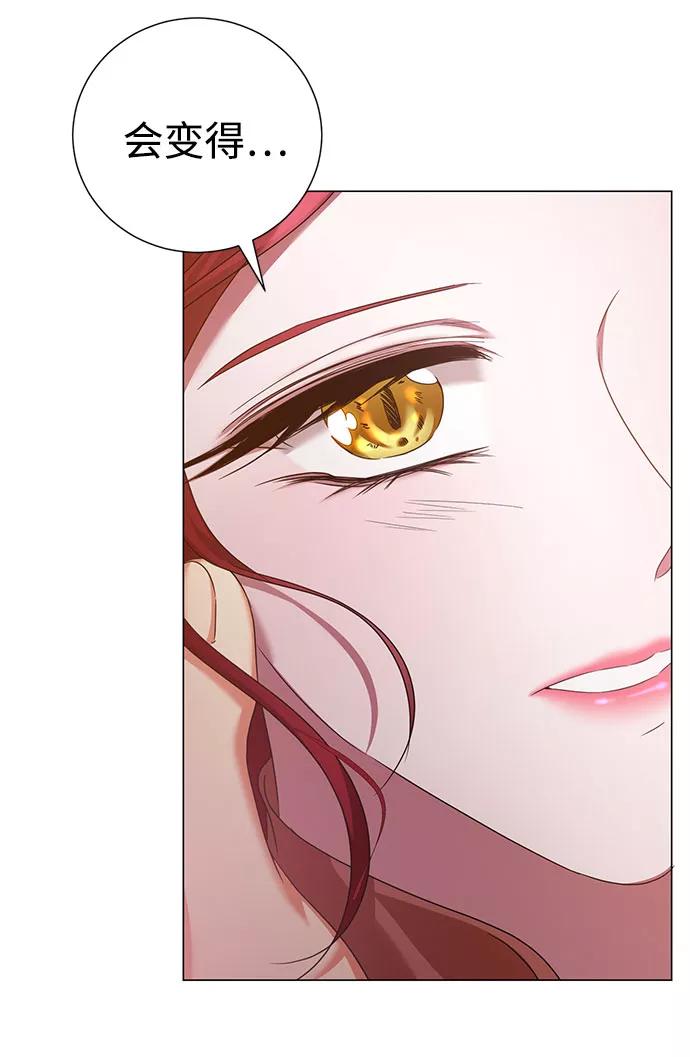 《互换身体的缘由》第46话 第11页