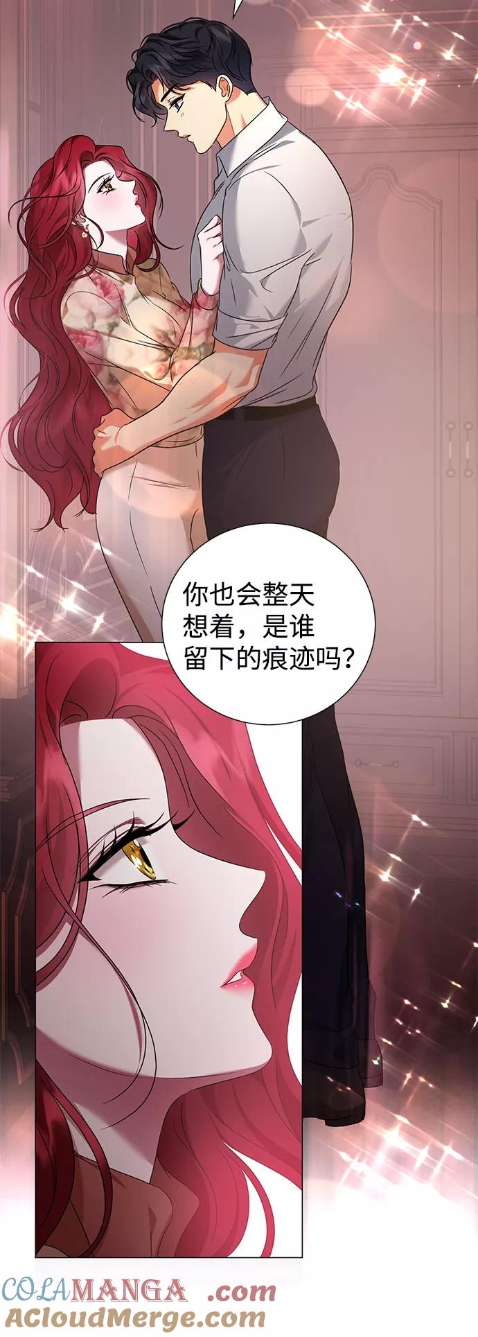 《互换身体的缘由》第46话 第4页