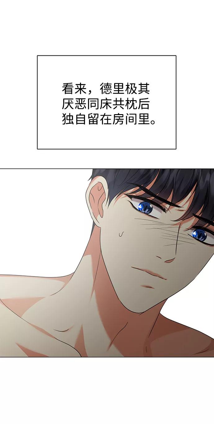 《互换身体的缘由》第46话 第57页