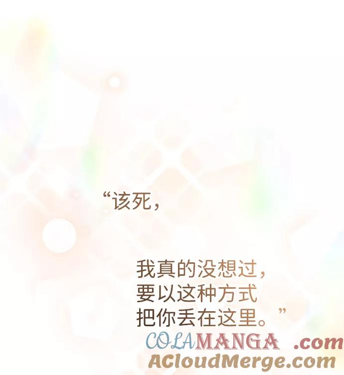 《互换身体的缘由》第46话 第55页