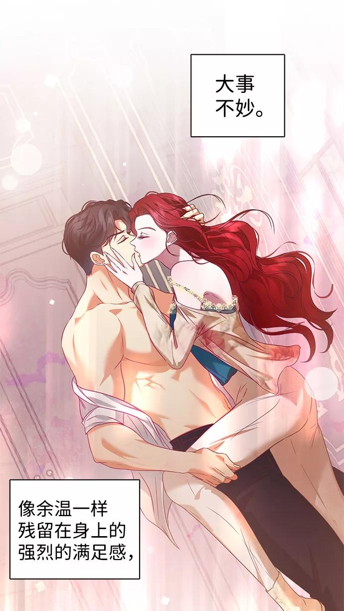 《互换身体的缘由》第46话 第27页