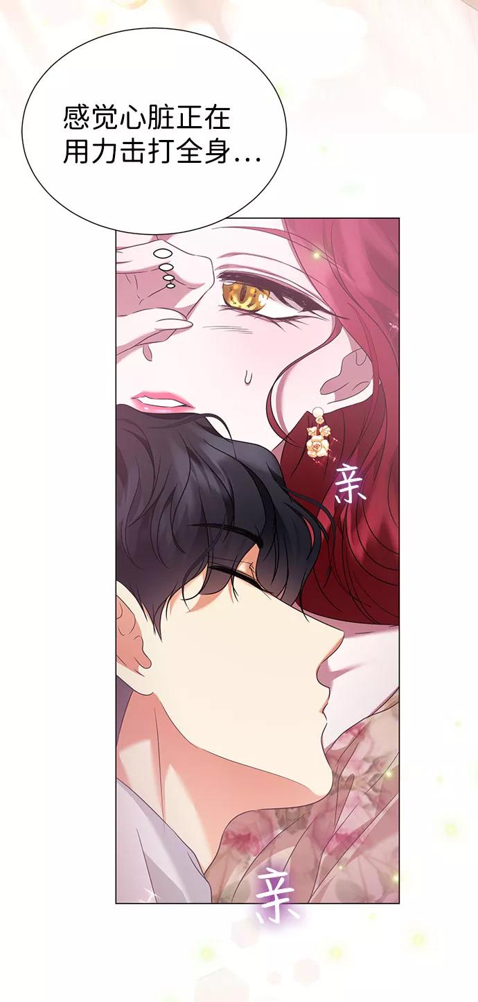 《互换身体的缘由》第46话 第14页