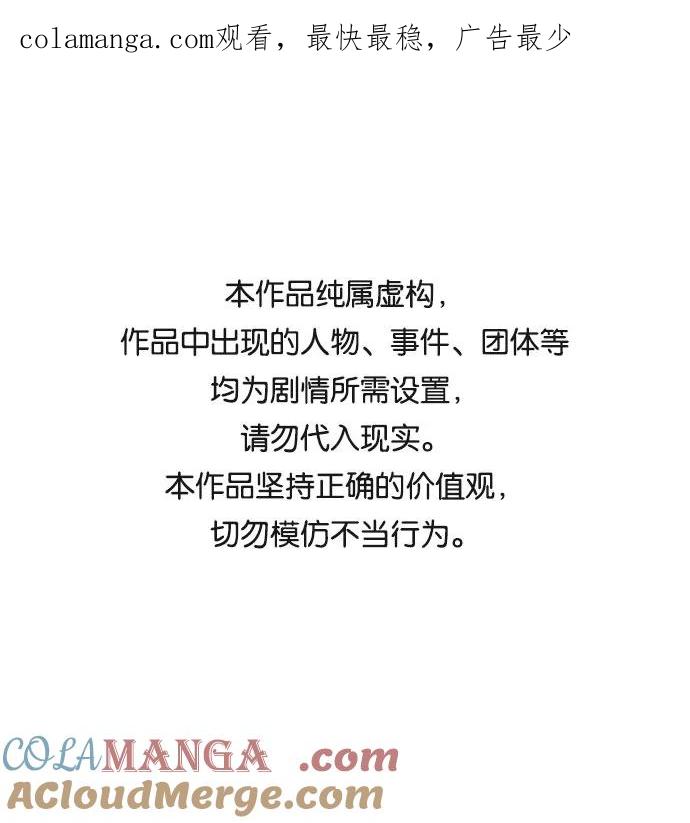 《互换身体的缘由》第46话 第1页